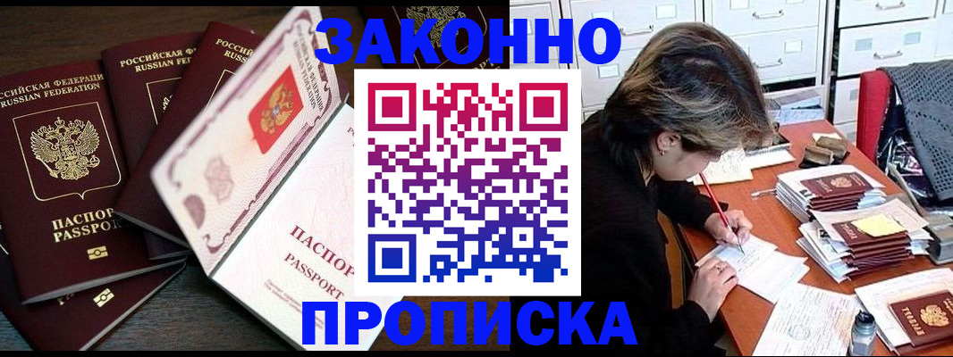 временная регистрация законно в Апатитах