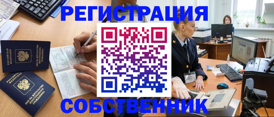 прописка поиск в Апатитах