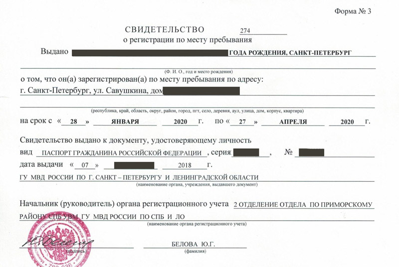 временная регистрация в Апатитах